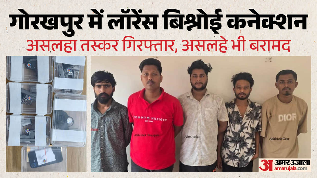 Weapons were being traded via Instagram in Gorakhpur; five accused have been arrested.
