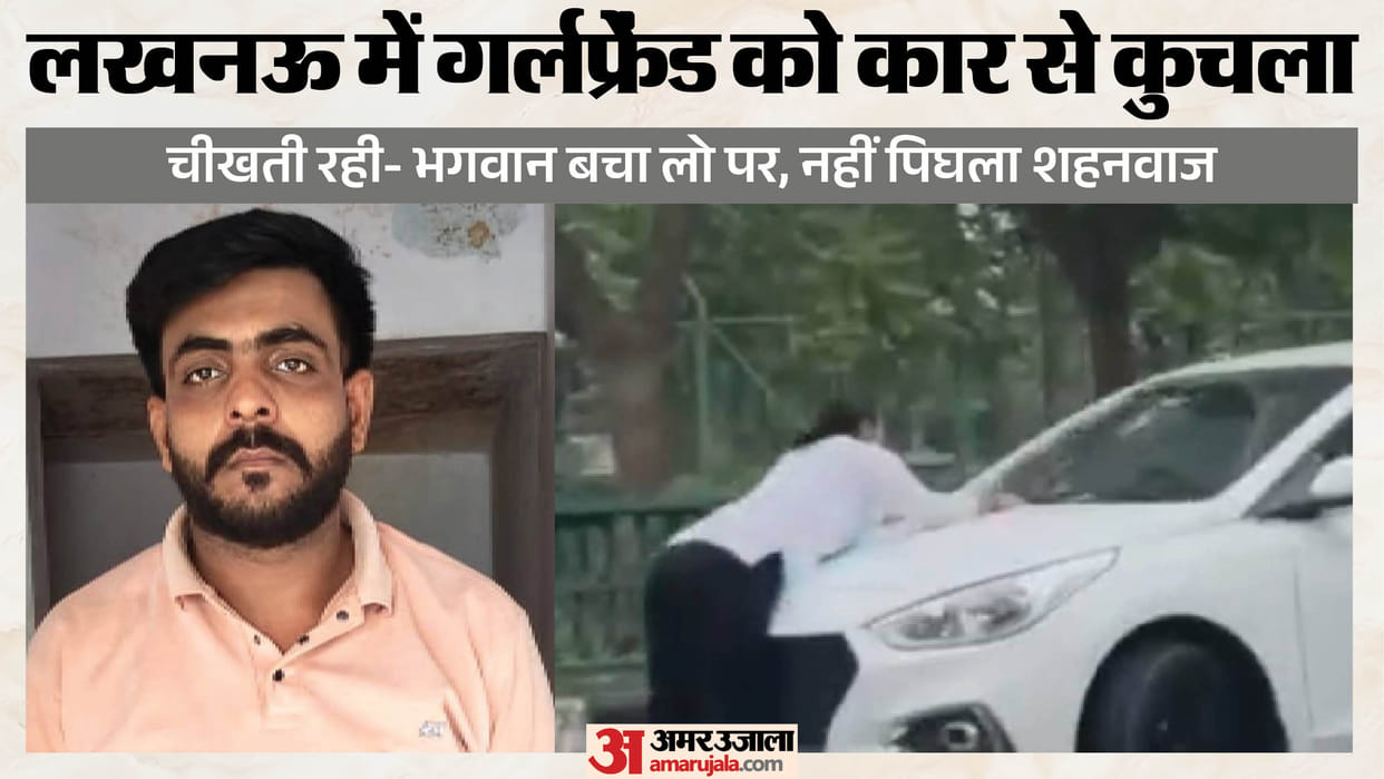 UP Shahnawaz dragged young woman car befriended posing Hindu pressurin