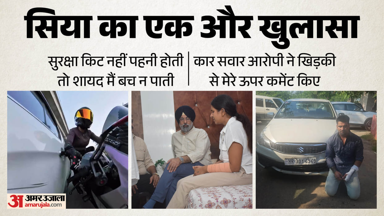 Gurugram hit-and-run case Siya Says IN Court I wouldn't have survived if I hadn't worn the safety kit