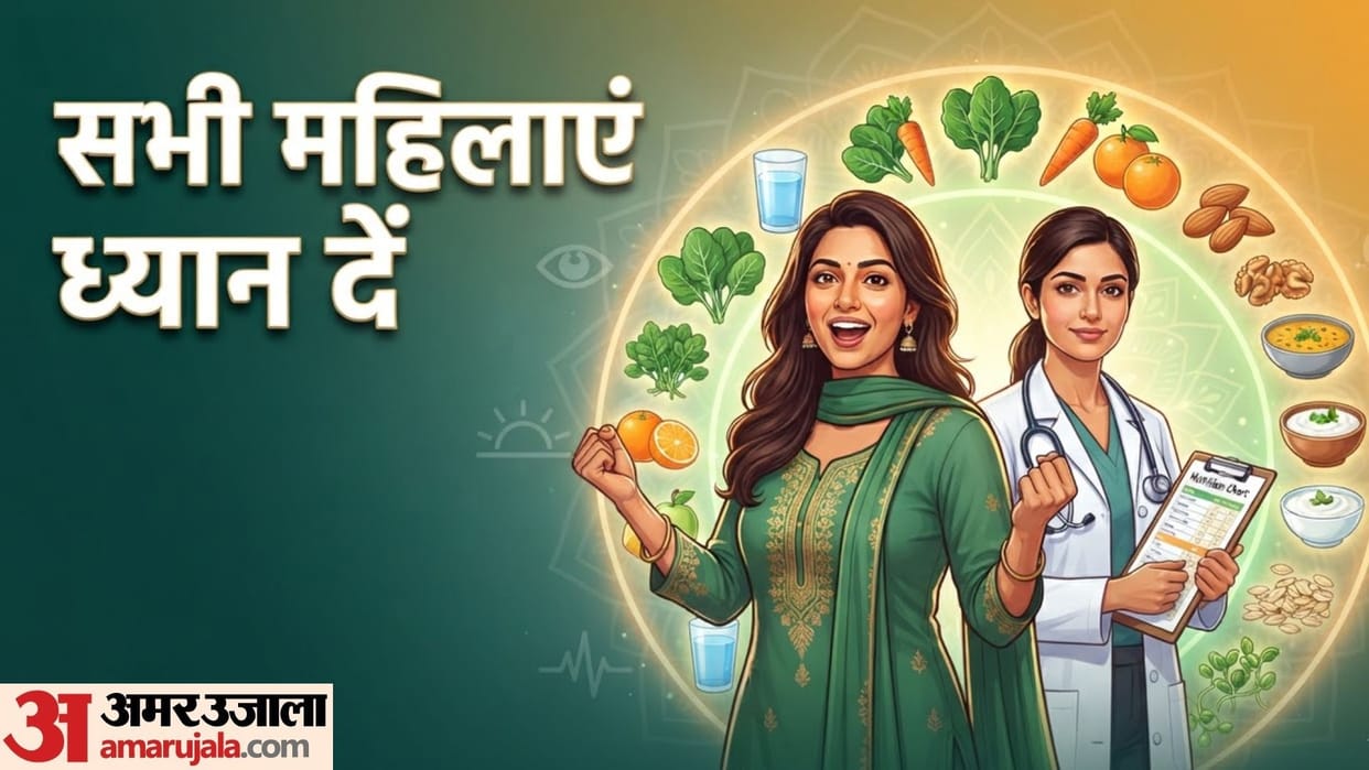 Women Health Tip in hindi healthy diet for women full chart in hindi