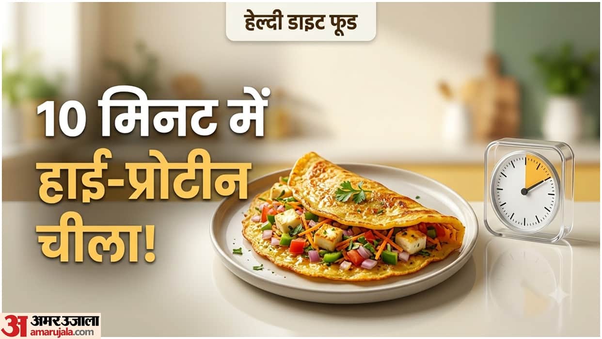 Healthy Diet Food Recipe For Weight Loss Quick Meal Veg Chilla Kaise Banaye In Hindi