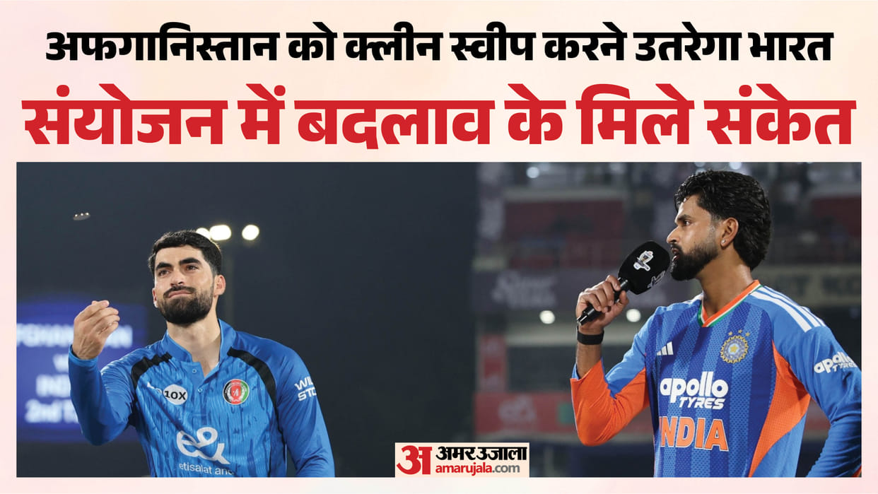 IND vs AFG Prediction: India vs Afghanistan 3rd T20 Match Playing 11 Captain Vice-Captain and Players List