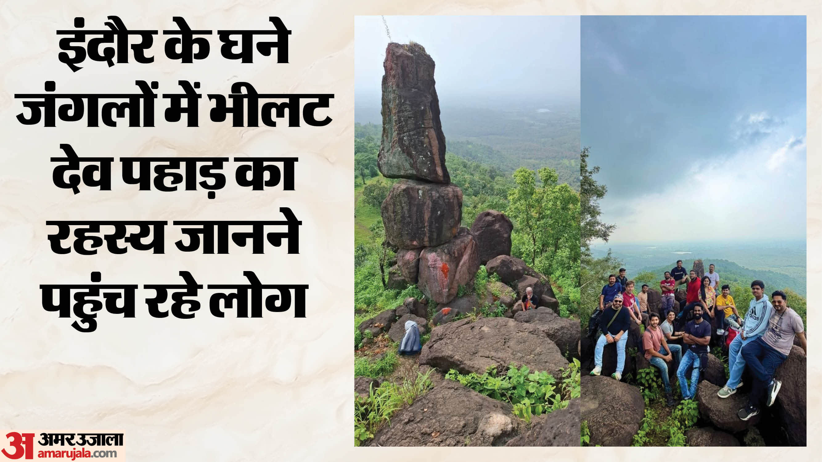 भीलट देव पहाड़ पर इंदौर के लोगों का ग्रुप।