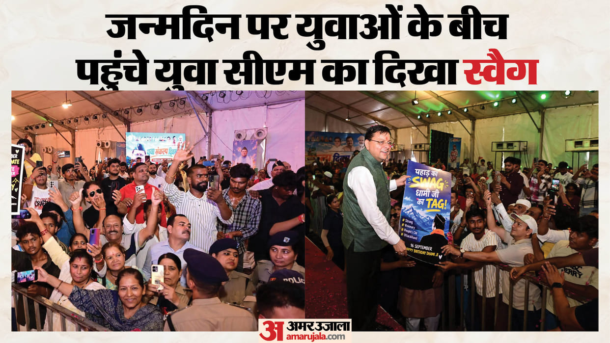 CM Pushkar singh Dhami  Birthday Youth Resolution Day Dhami asks youth for bouquet' of three resolution