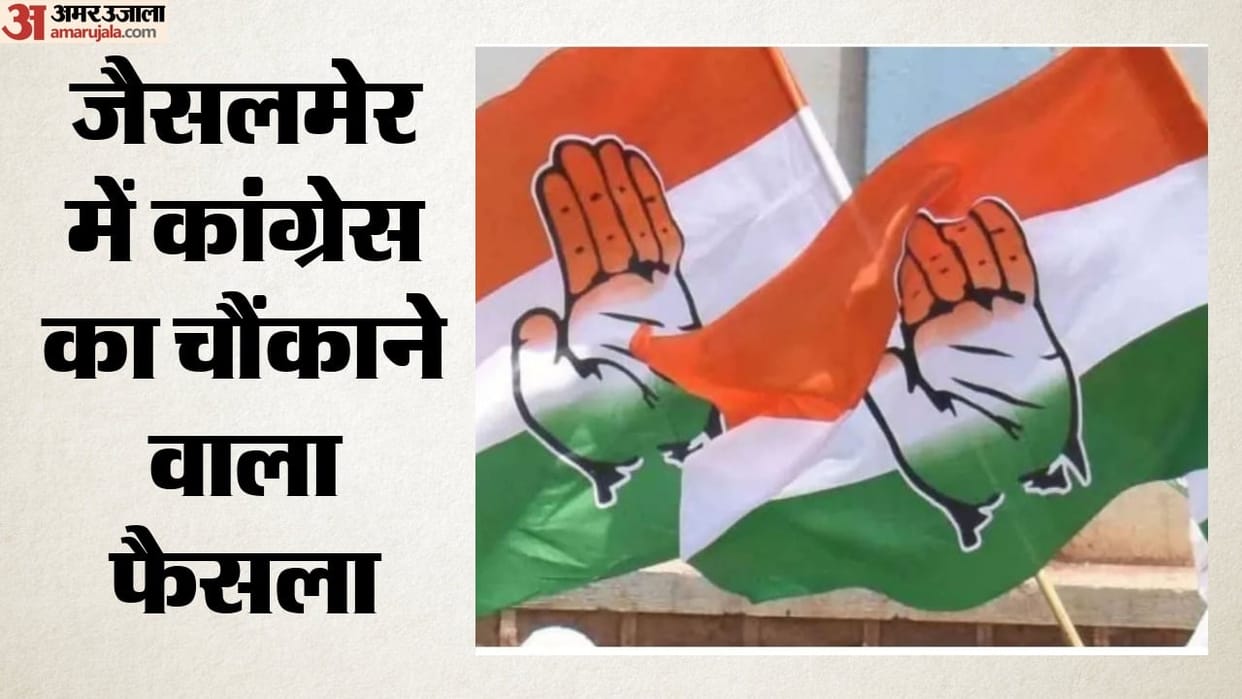 Rajasthan News What Is Hybrid System Congress Choose Defeated Candidate for Chairman Post Analysis