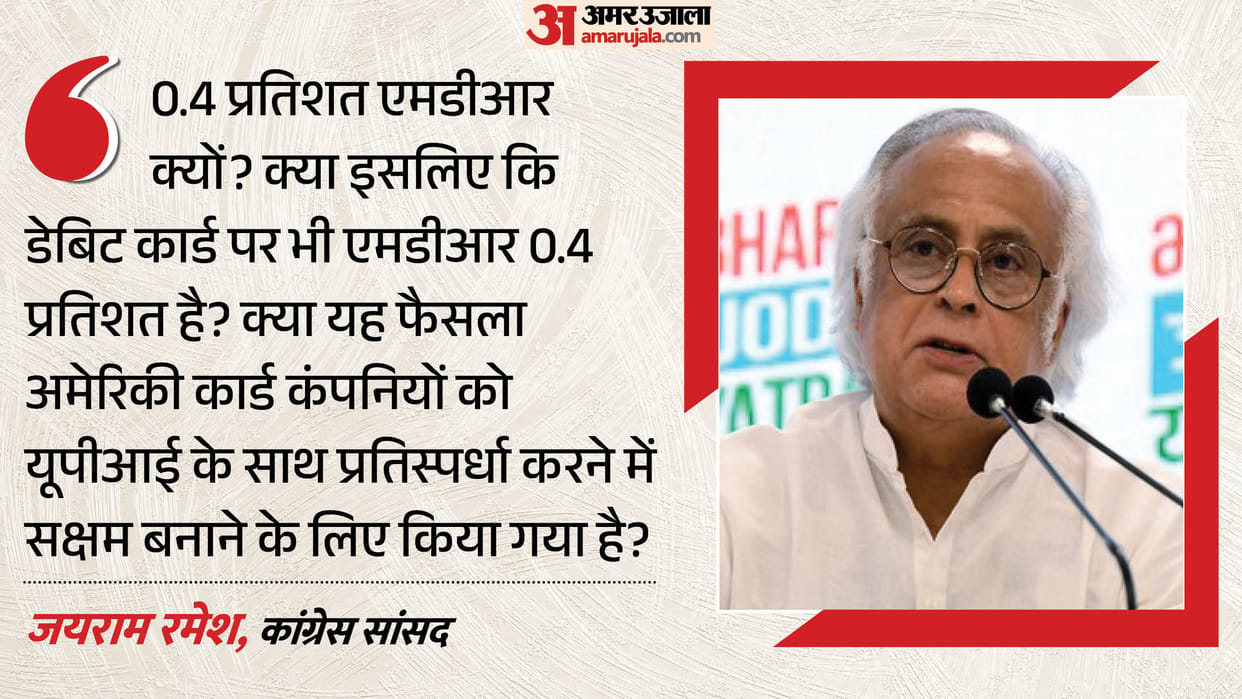 Modi government bows to US pressure Congress alleges on UPI issue Prime Minister explains new meaning of NOTA