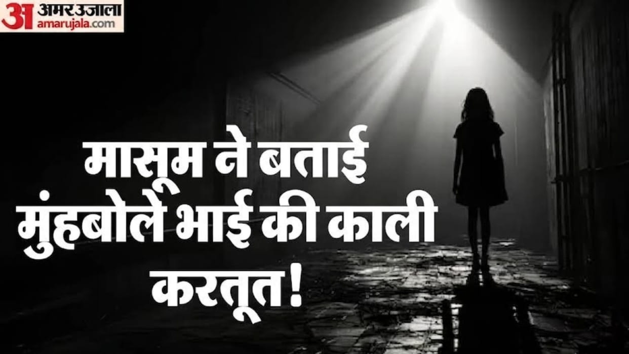 Allegation of assault of 6-Year-Old Girl in Jhabua, 19-Year-Old Youth Arrested