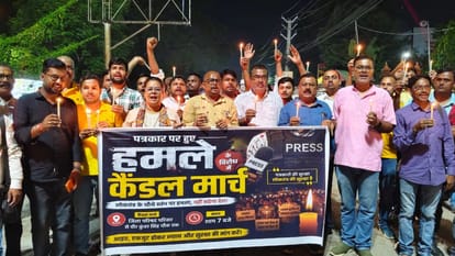 कैंडल मार्च निकालते हुए पत्रकार