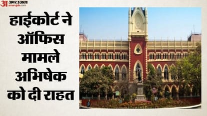 कलकत्ता हाईकोर्ट