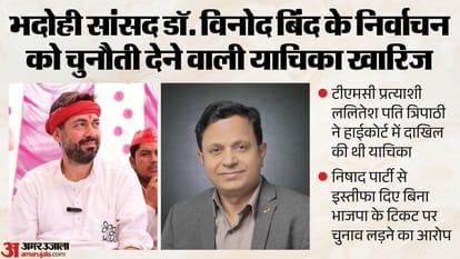 ललितेश पति त्रिपाठी और सांसद विनोद बिंद।