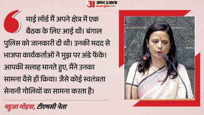 महुआ मोइत्रा