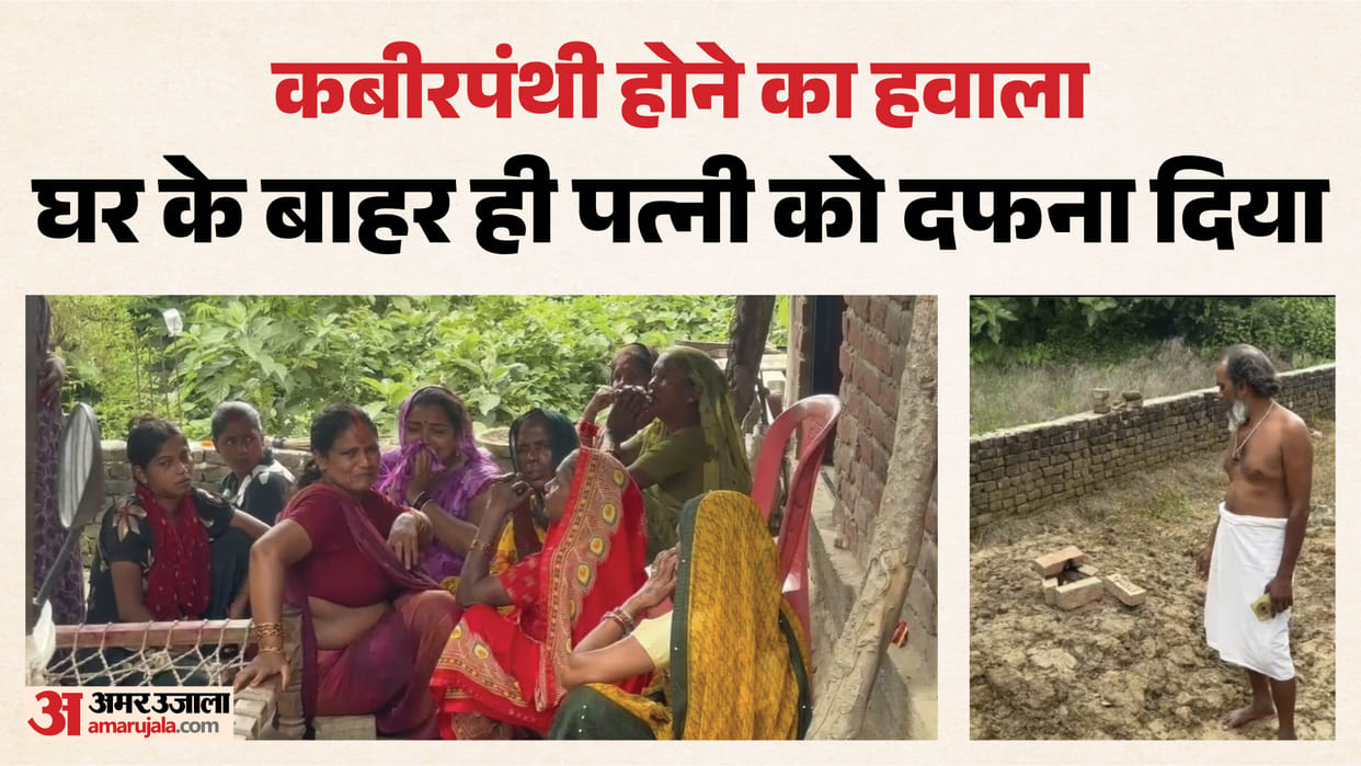 Wife buried outside house in Maharajganj; villagers create an uproar.