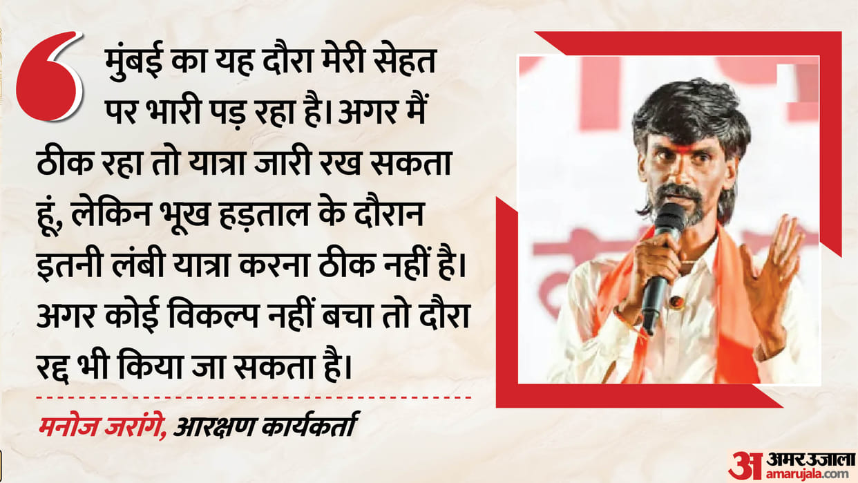 400 km journey after 18-day hunger strike Mnoj Jarange health deteriorates Mumbai march may be cancelled