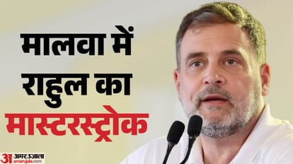 छात्रों की गूुुंज से राहुल गांधी साधेंगे युवा