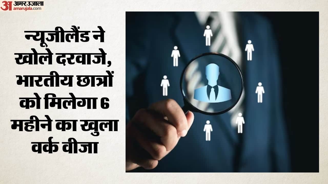 न्यूजीलैंड ने खोले दरवाजे