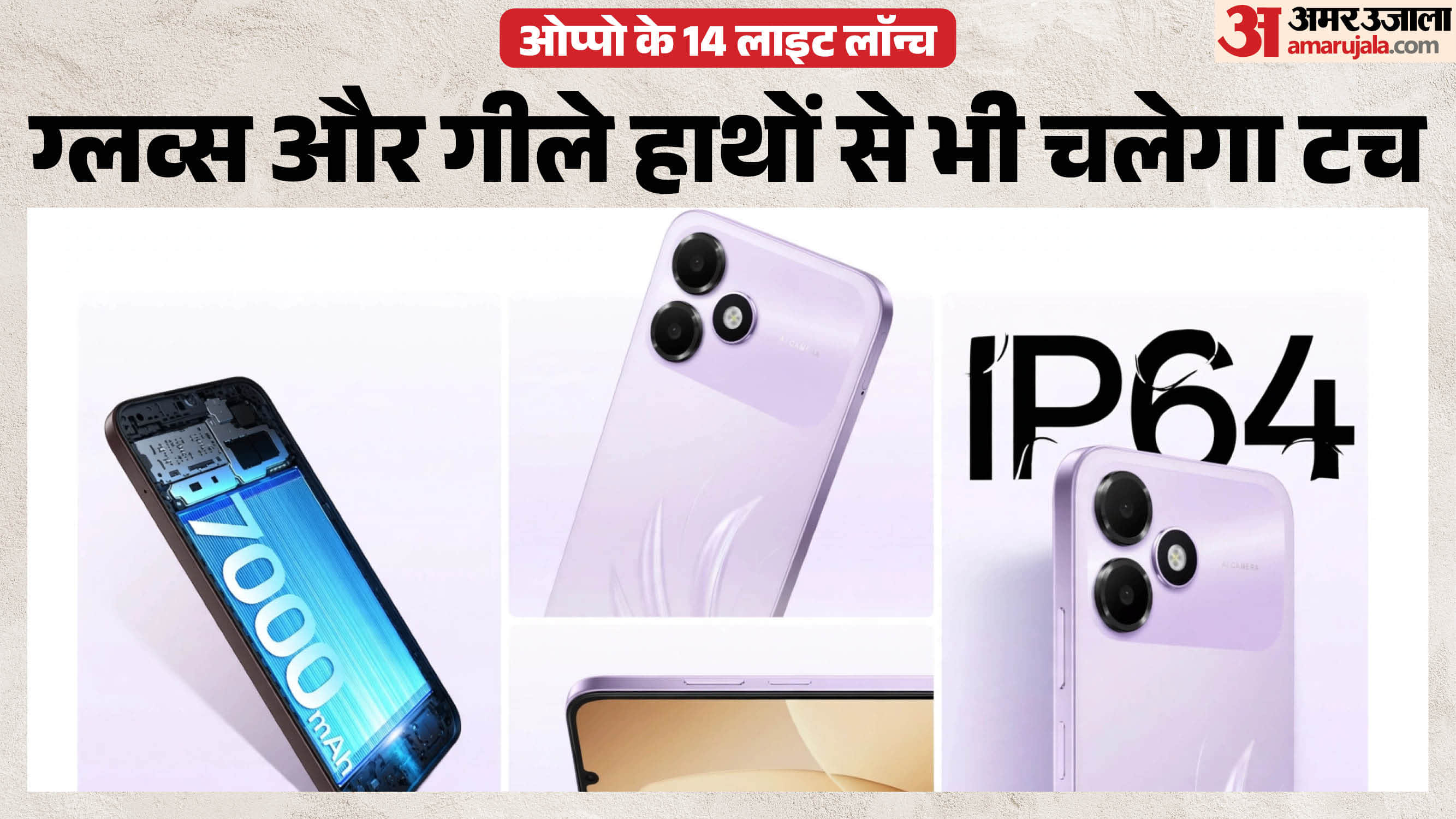 ओप्पो के14 लाइट