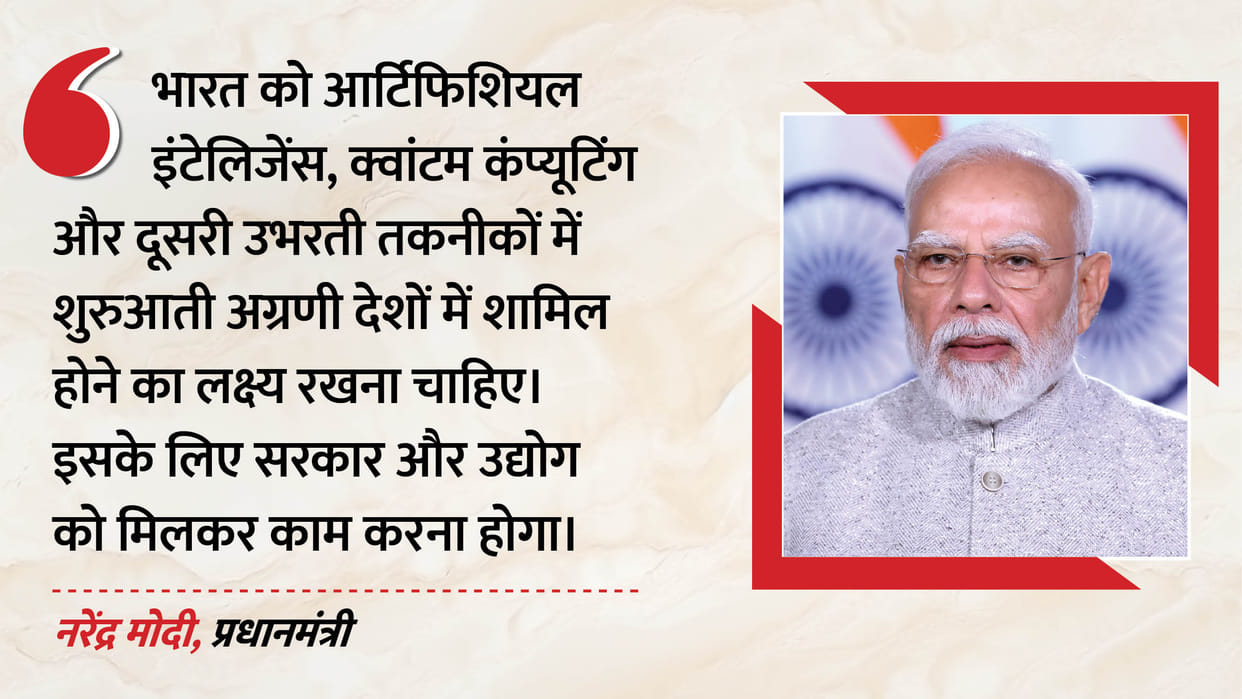 PM Modi Says India Should Aspire to Be an Early Leader in Emerging Technologies