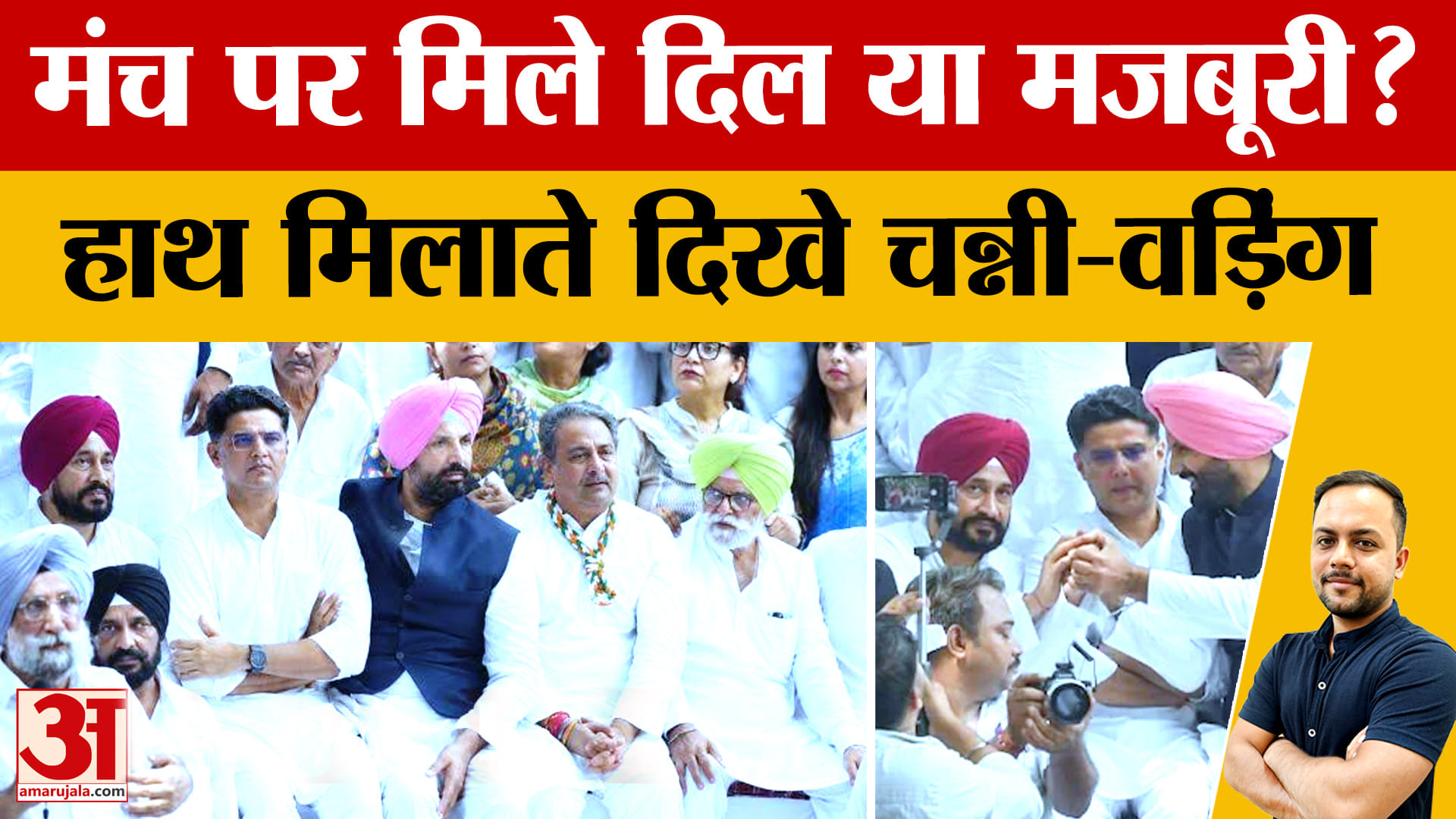 पंजाब कांग्रेस में कलह पर हाईकमान का कड़ा संदेश: पायलट की अगुवाई में एक मंच पर दिखे दिग्गज