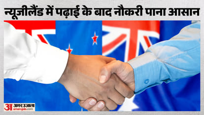 न्यूजीलैंड में मिलेगा रोजगार