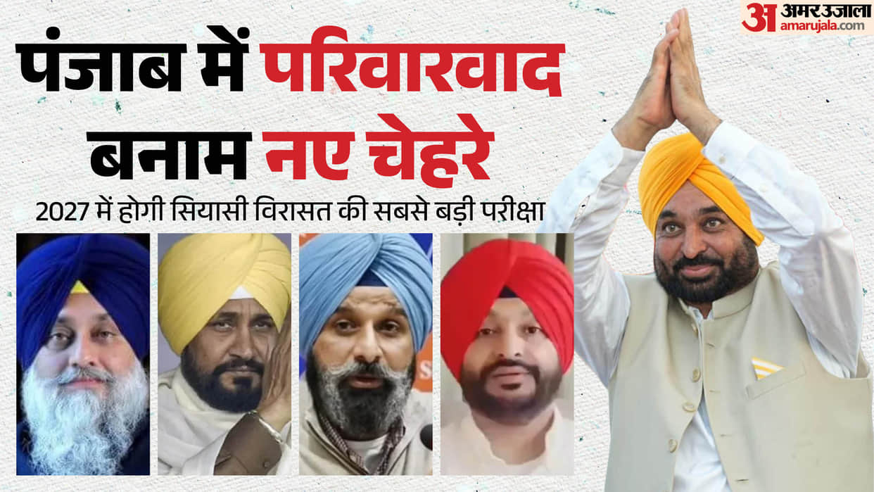 Punjab assembly election 2027 old political legacy new faces