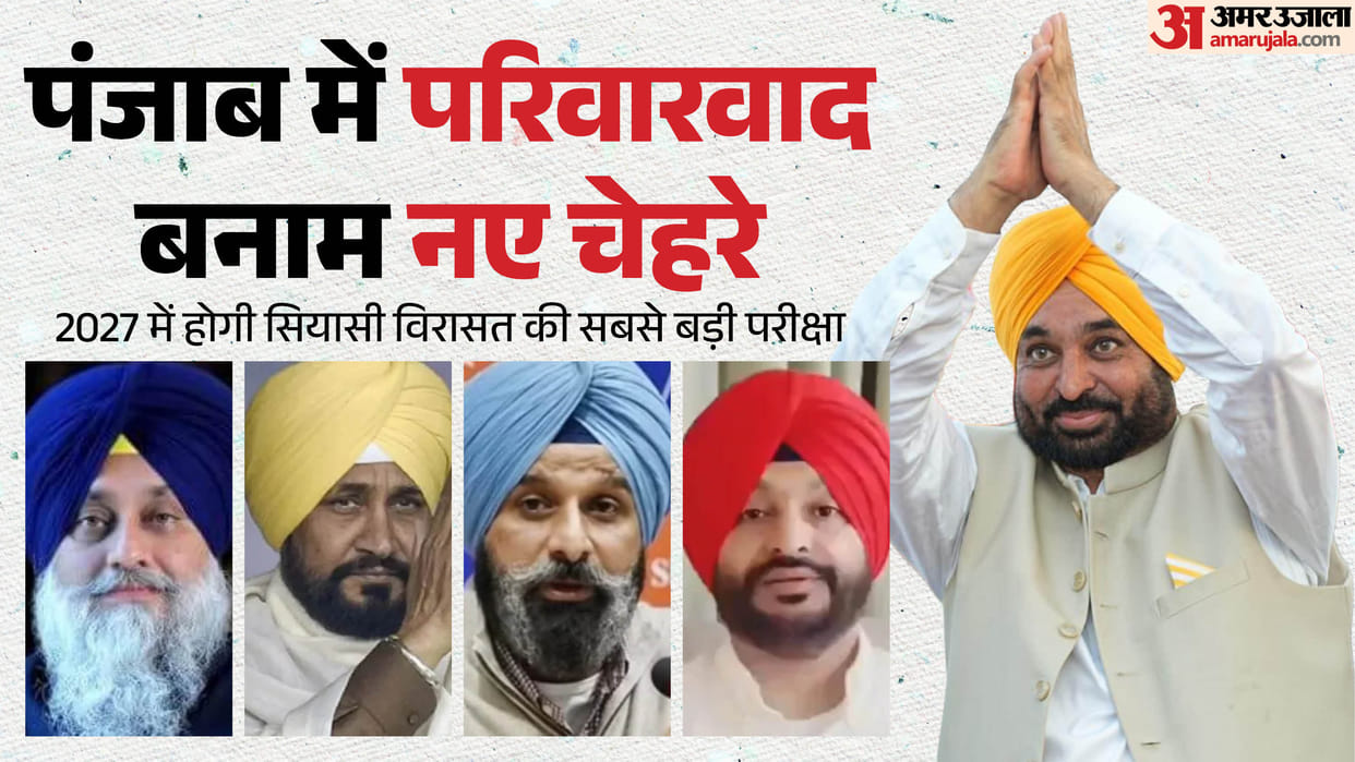 Punjab assembly election 2027 old political legacy new faces