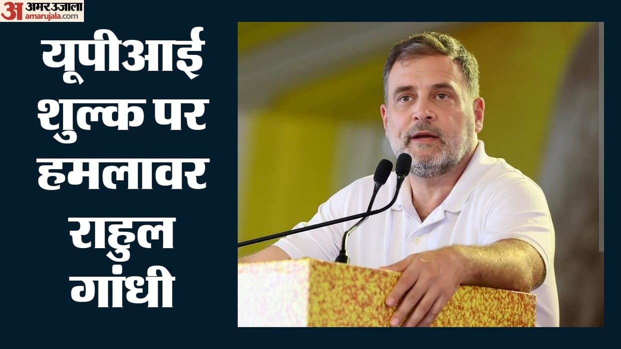 upi mdr framework congress mps rahul gandhi controversy