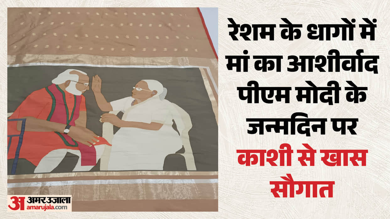 PM Modi priceless gift silk-crafted image of his mother Heeraben bestowing her blessings in varanasi