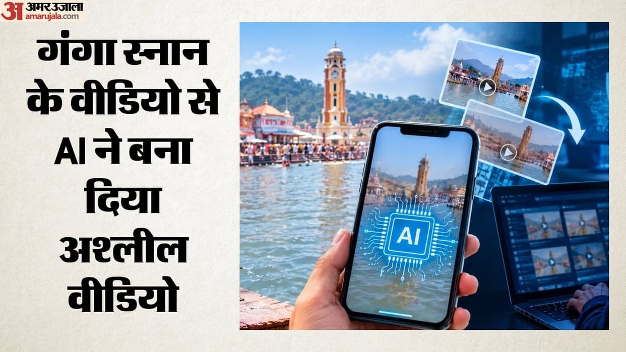 Accused creates an obscene video using AI of a woman from Rajasthan who visited Haridwar.