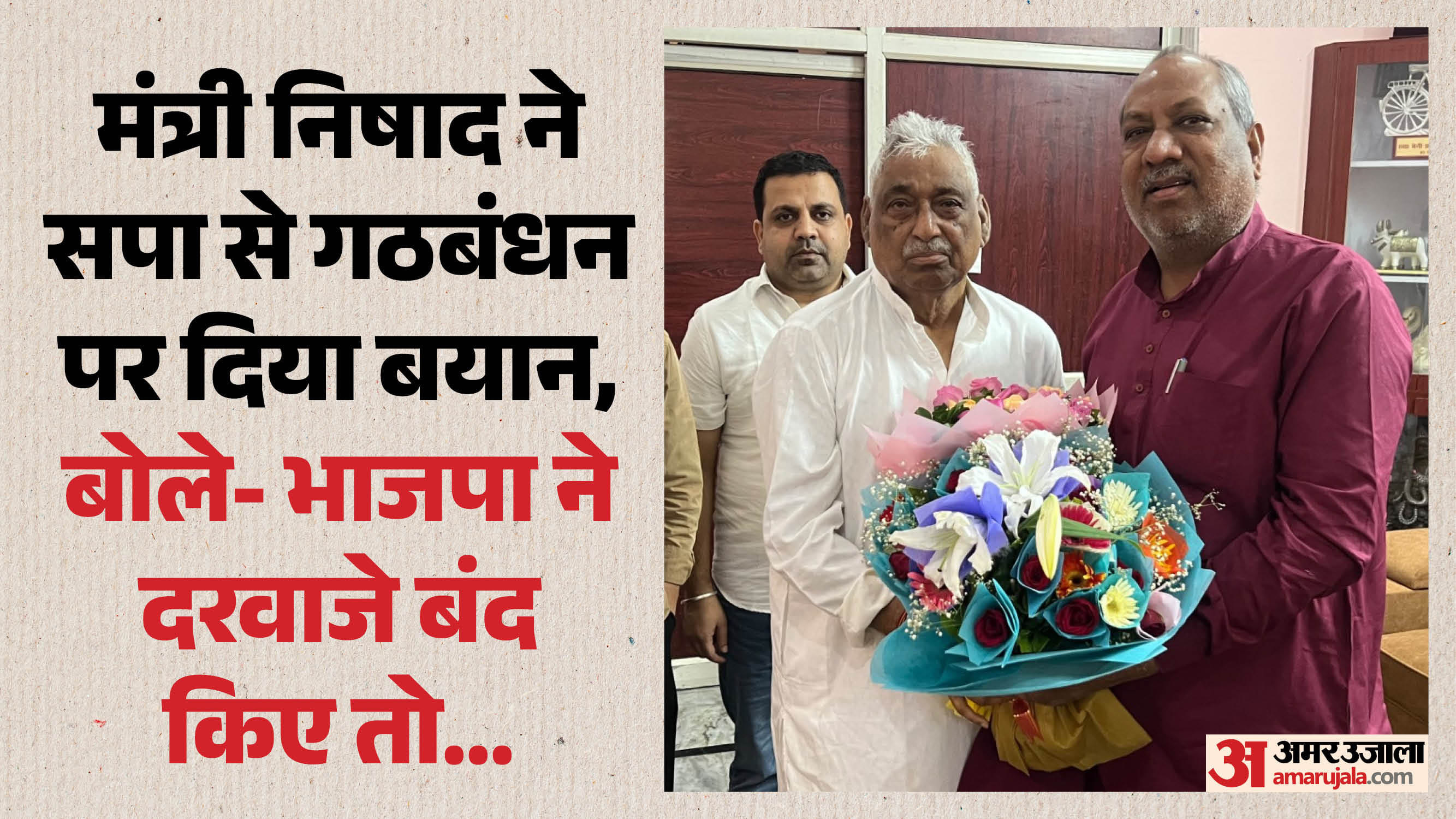 नेता प्रतिपक्ष माता प्रसाद पांडेय से मिले मंत्री संजय निषाद।