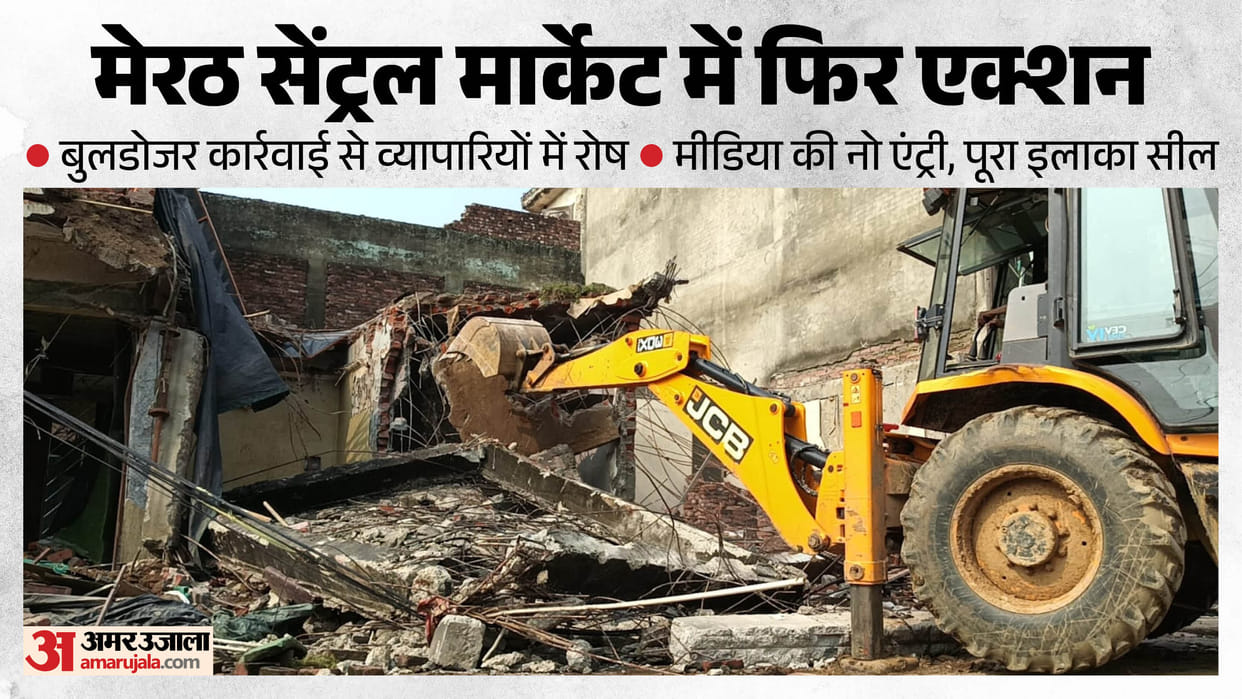 Meerut Central Market Demolition: Bulldozers Move In, Six Sealed Buildings Demolished Amid Heavy Police Force