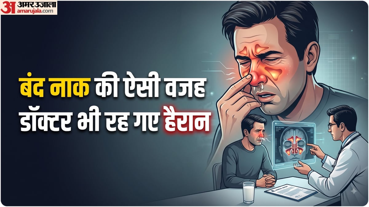 साइनस: बंद नाक ने सांस लेना कर दिया था मुश्किल, दवाएं भी हो रही थीं बेअसर; फिर सामने आई हैरान करने वाली वजह