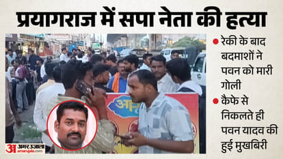 SP leader murder