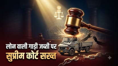 Supreme Court On Financed Vehicles Seizure