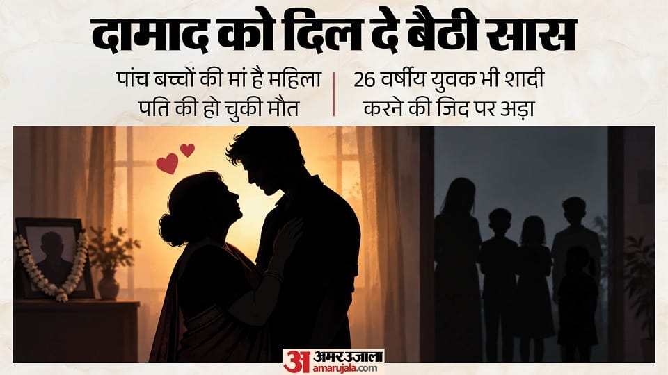Widowed mother in law of five children adamant on marrying her son-in-law in Mainpuri