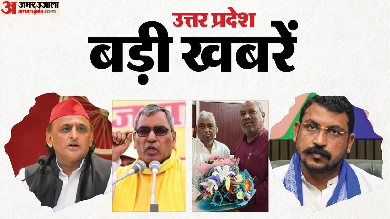 UP Big News Big announcement for Panchayat Assistants; Chandrashekhar claims a plot to assassinate him
