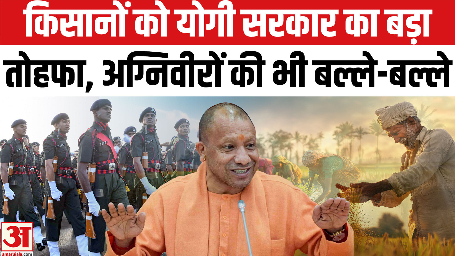 योगी आदित्यनाथ