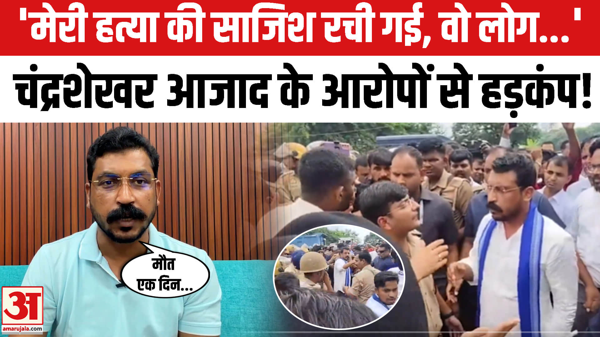 UP News