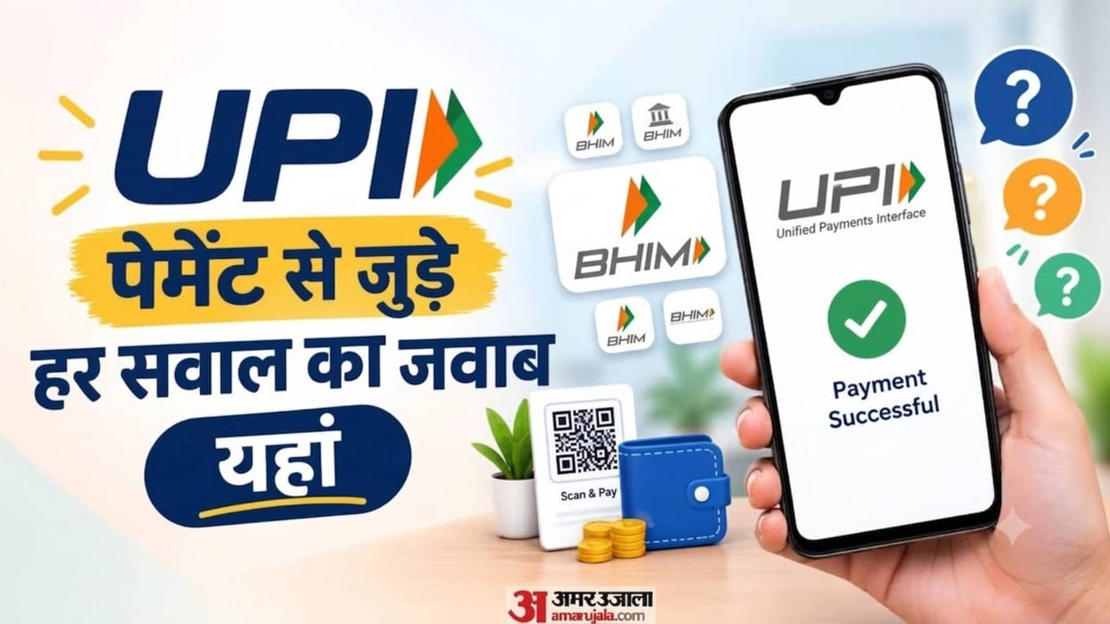 UPI Payment News Rules UPI Charges Explained  When Will Charges Apply and Who Will Pay upi ka naya niyam