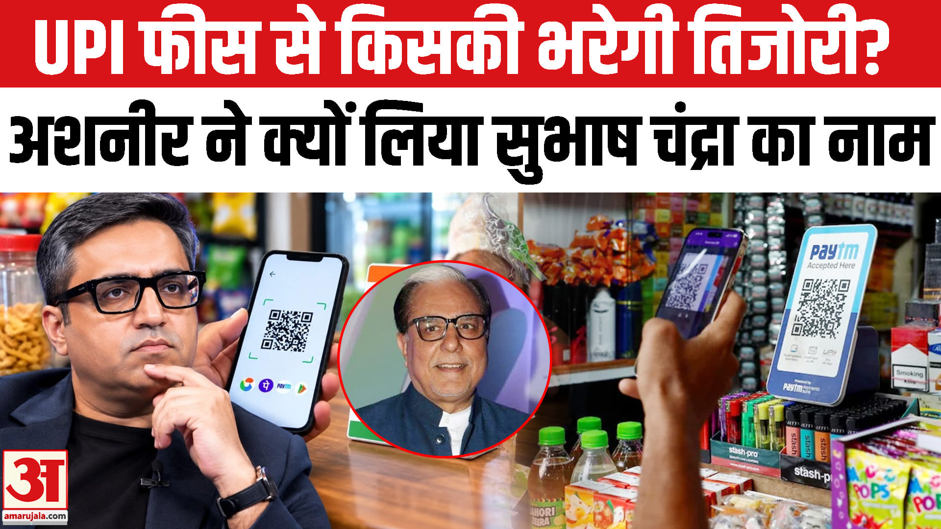यूपीआई पेमेंट