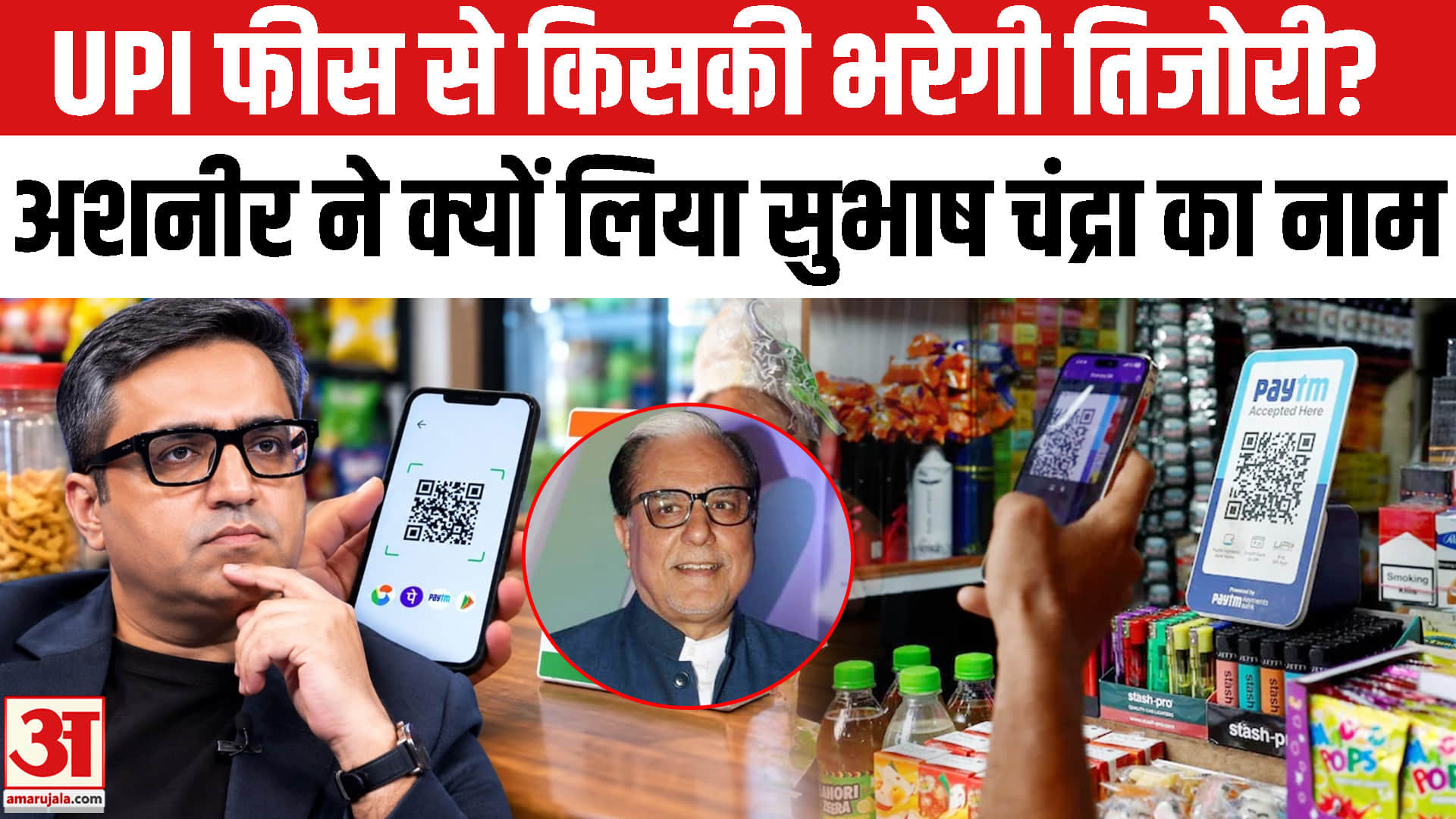 यूपीआई पेमेंट