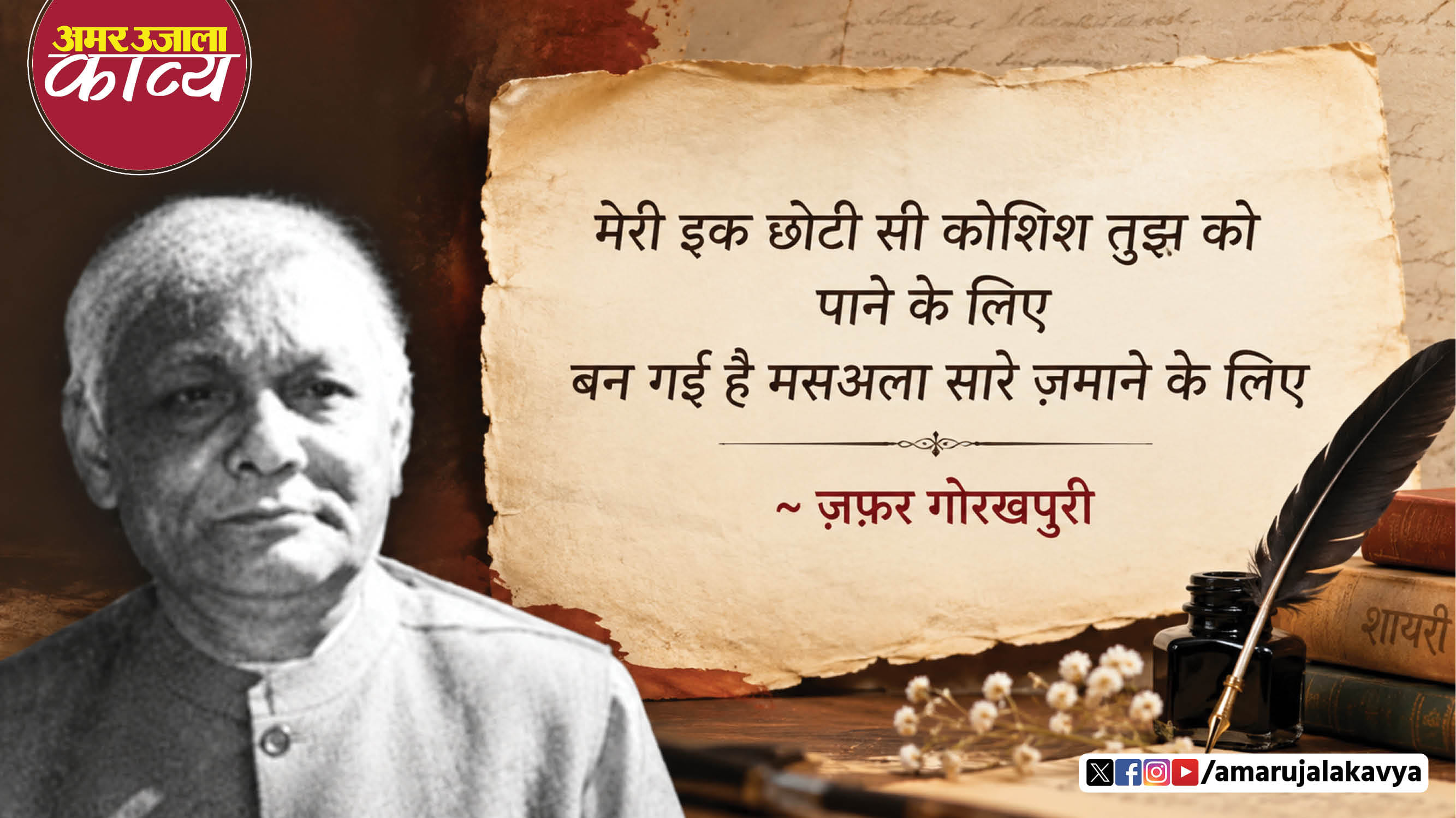 उर्दू अदब