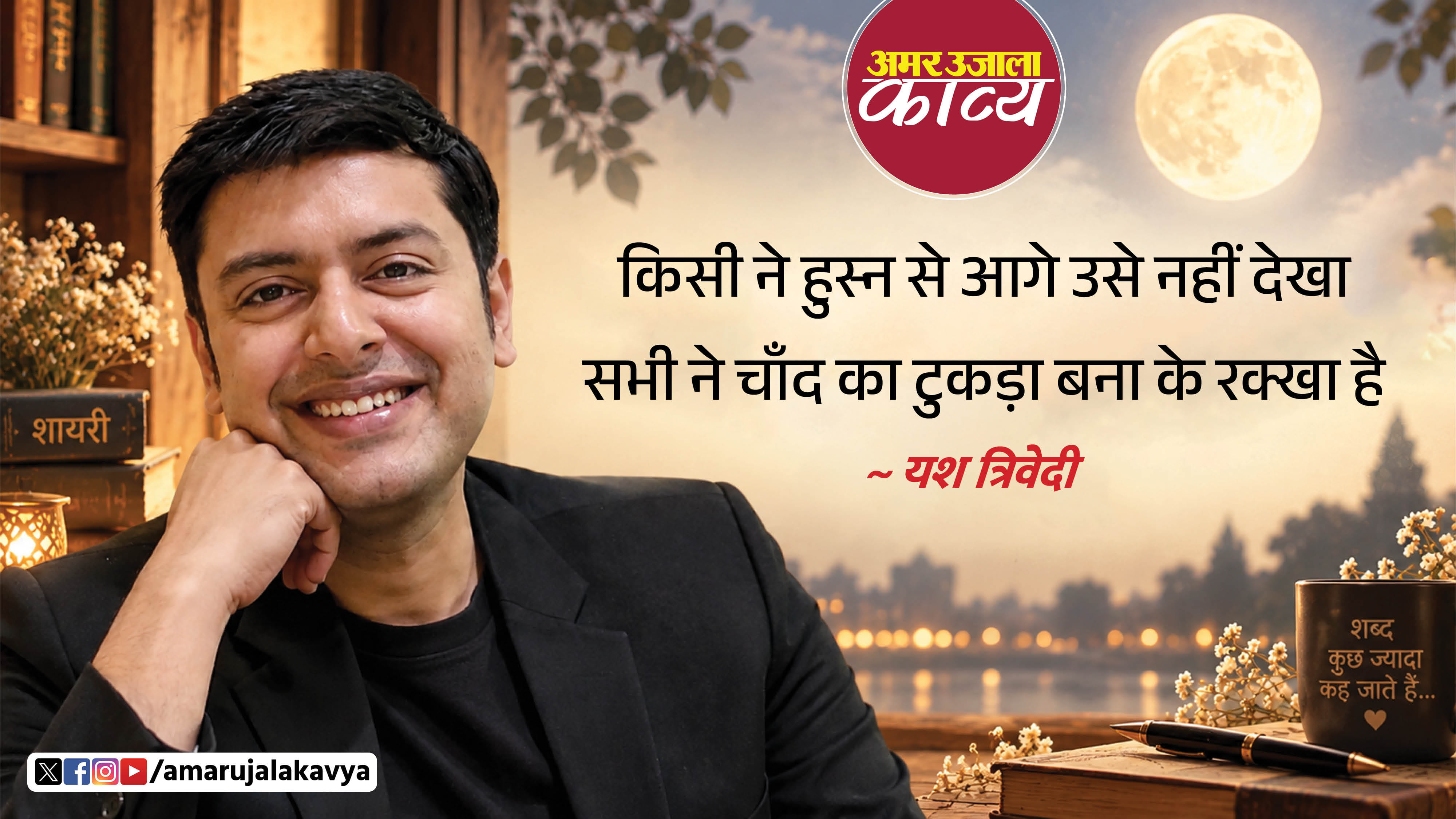 उर्दू अदब