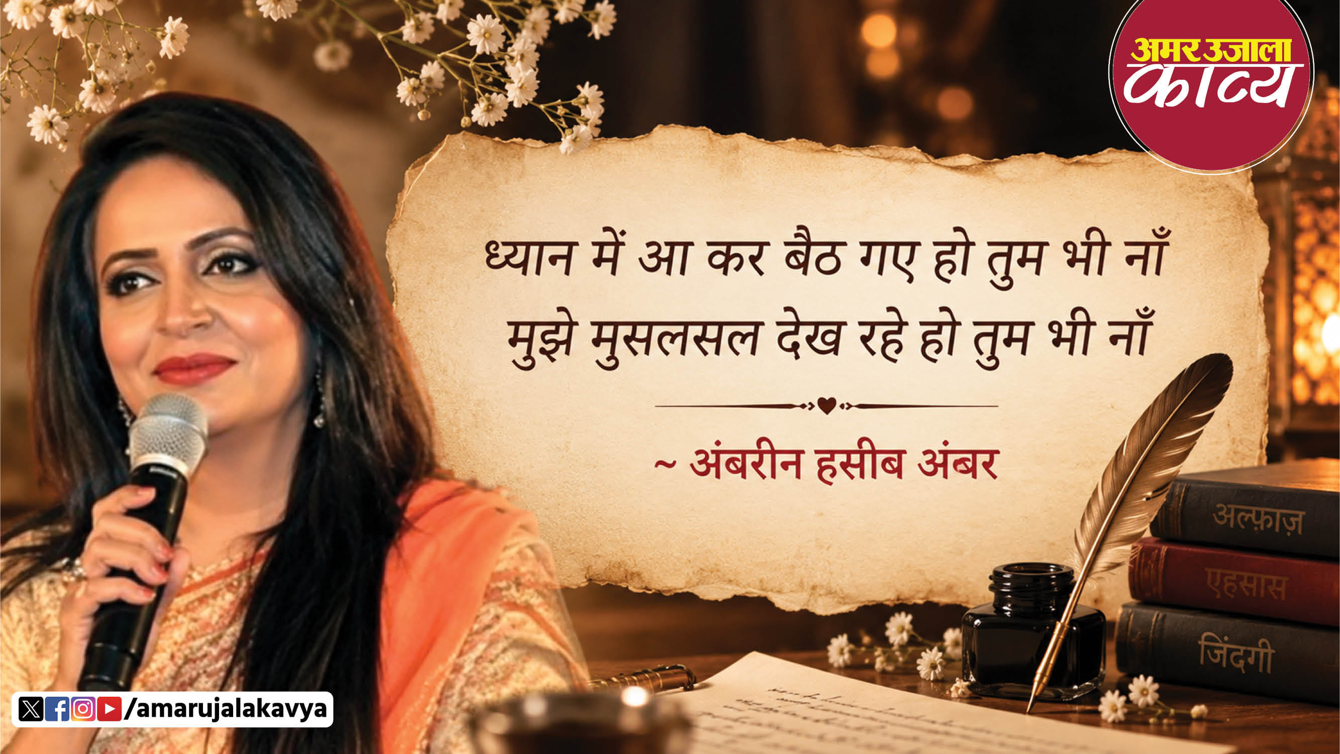 उर्दू अदब