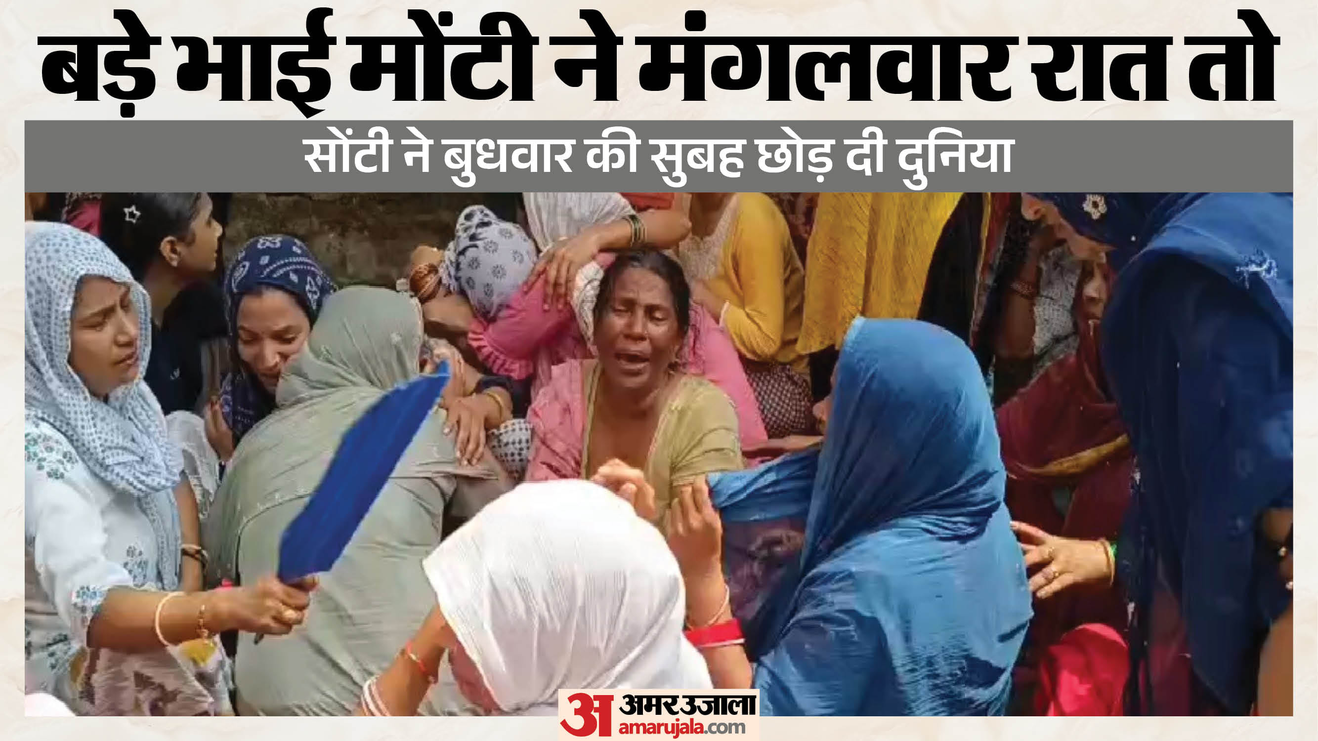 विलाप करते परिजन