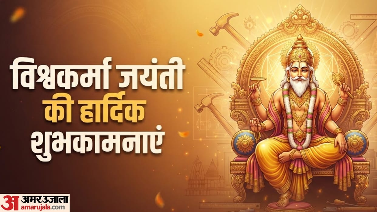 Vishwakarma jayanti 2026 shubhkamnaye wishes messages in hindi