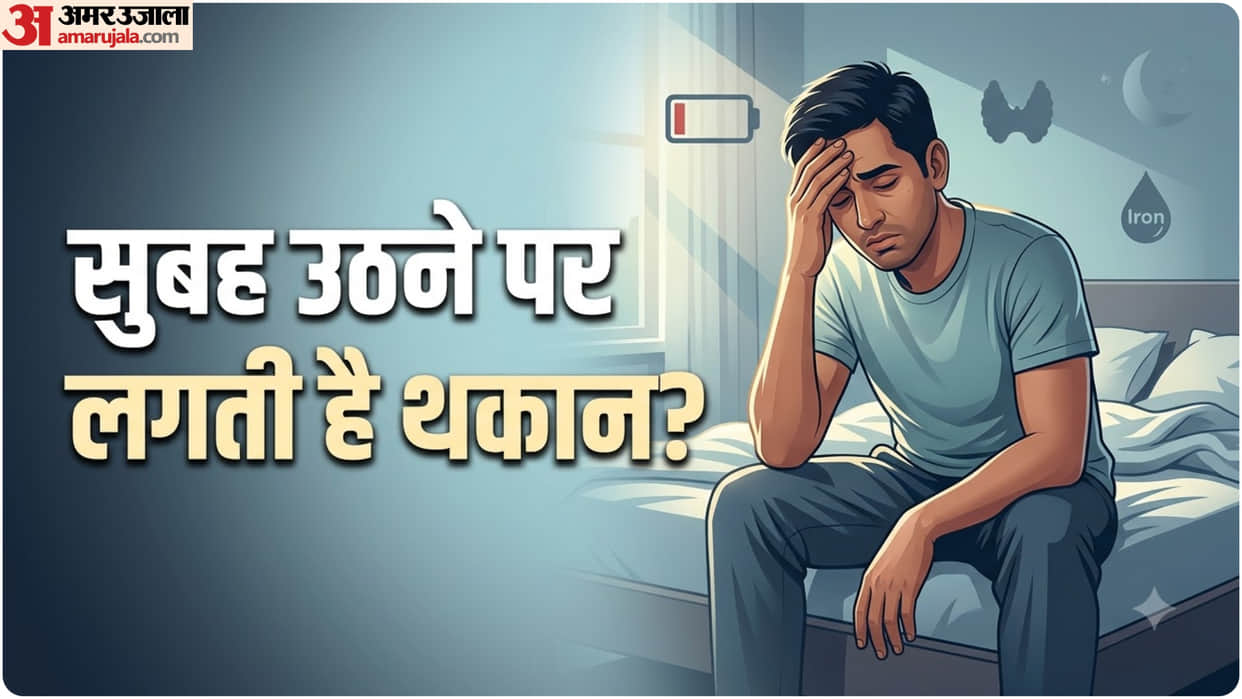 Why Do You Feel Tired After Waking Up in morning Thyroid or Diabetes Could Be the Reason