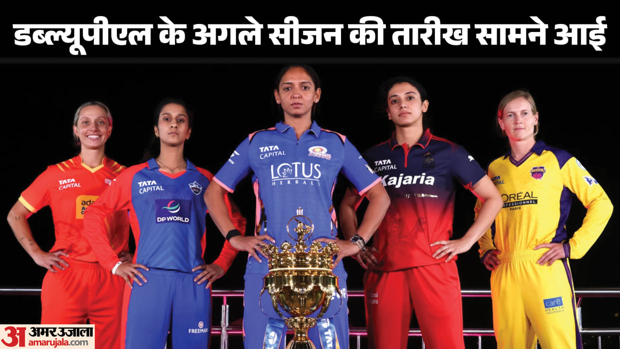 Women's Premier League fifth edition to be staged from January 2027 BCCI announced know auction details