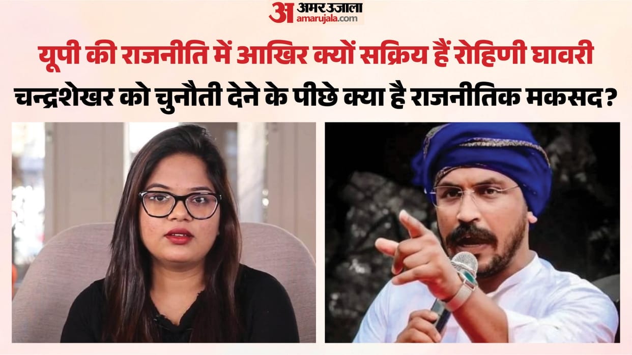 UP: Rohini Ghavri is trying to carve a niche in Valmiki politics, and how she is posing a challenge to Chandra