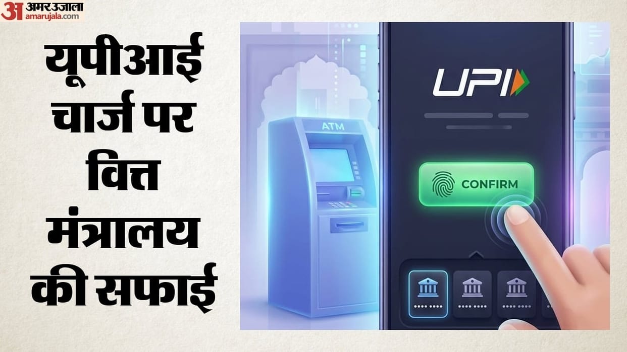 UPI MDR: Finance Ministry Rejects Foreign Influence Behind 0.4% Charge on Transactions Above Rs 2000