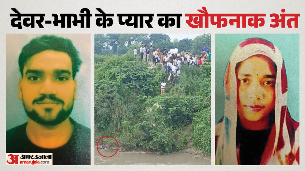 Bodies of Brother-in-Law and Sister-in-Law Found in Etah Canal After 10 Days
